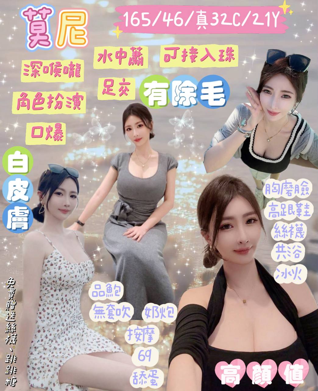 台中 雪芙 網紅 34E|26 擅長龍筋按摩